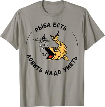 Fishing gift Russian funny sayings T-Shirt