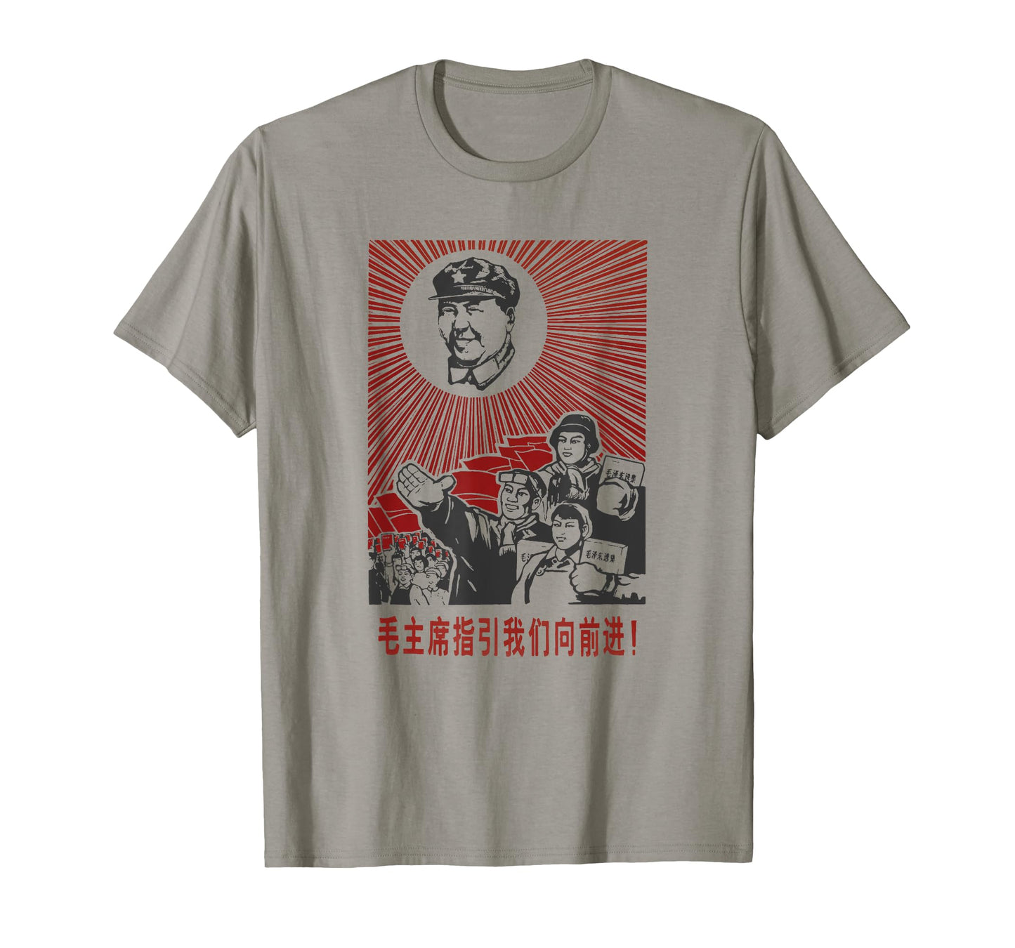 Chairman Mao Zedong Chinese Propaganda T-shirt T-Shirt