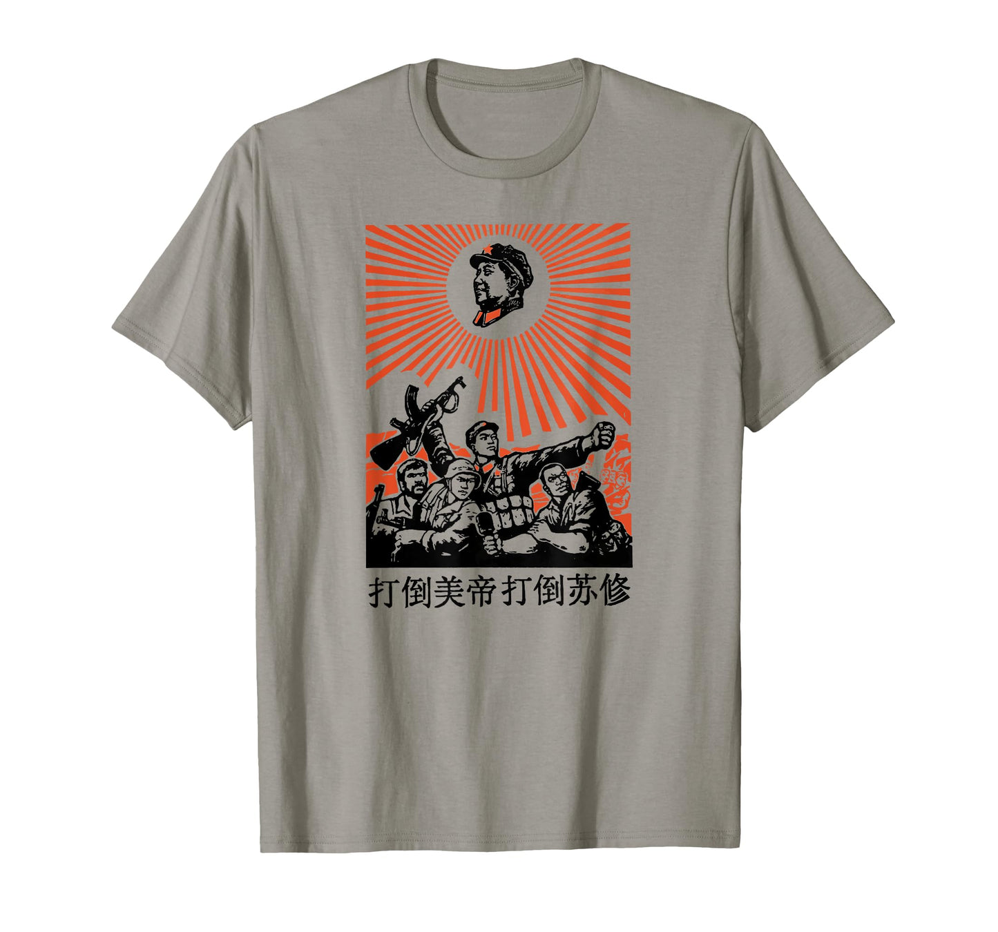 Chairman Mao Zedong Chinese Propaganda T-Shirt T-Shirt