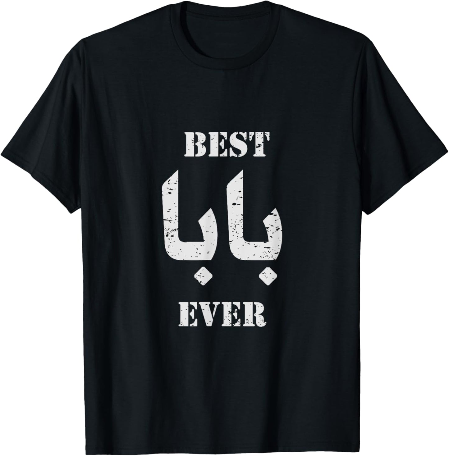 Best baba or daddy arabic calligraphy T-Shirt