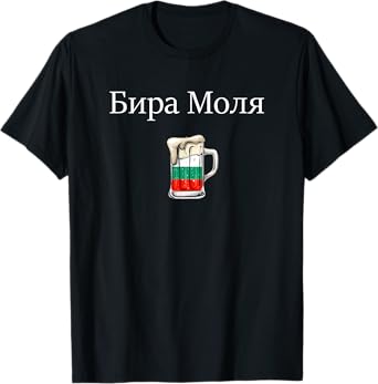 Bira Molya beer please, bulgarian T-Shirt