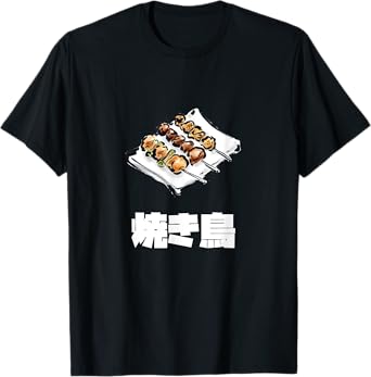 Yakitori, 焼き鳥、Grilled Chicken Japanese Food T-Shirt