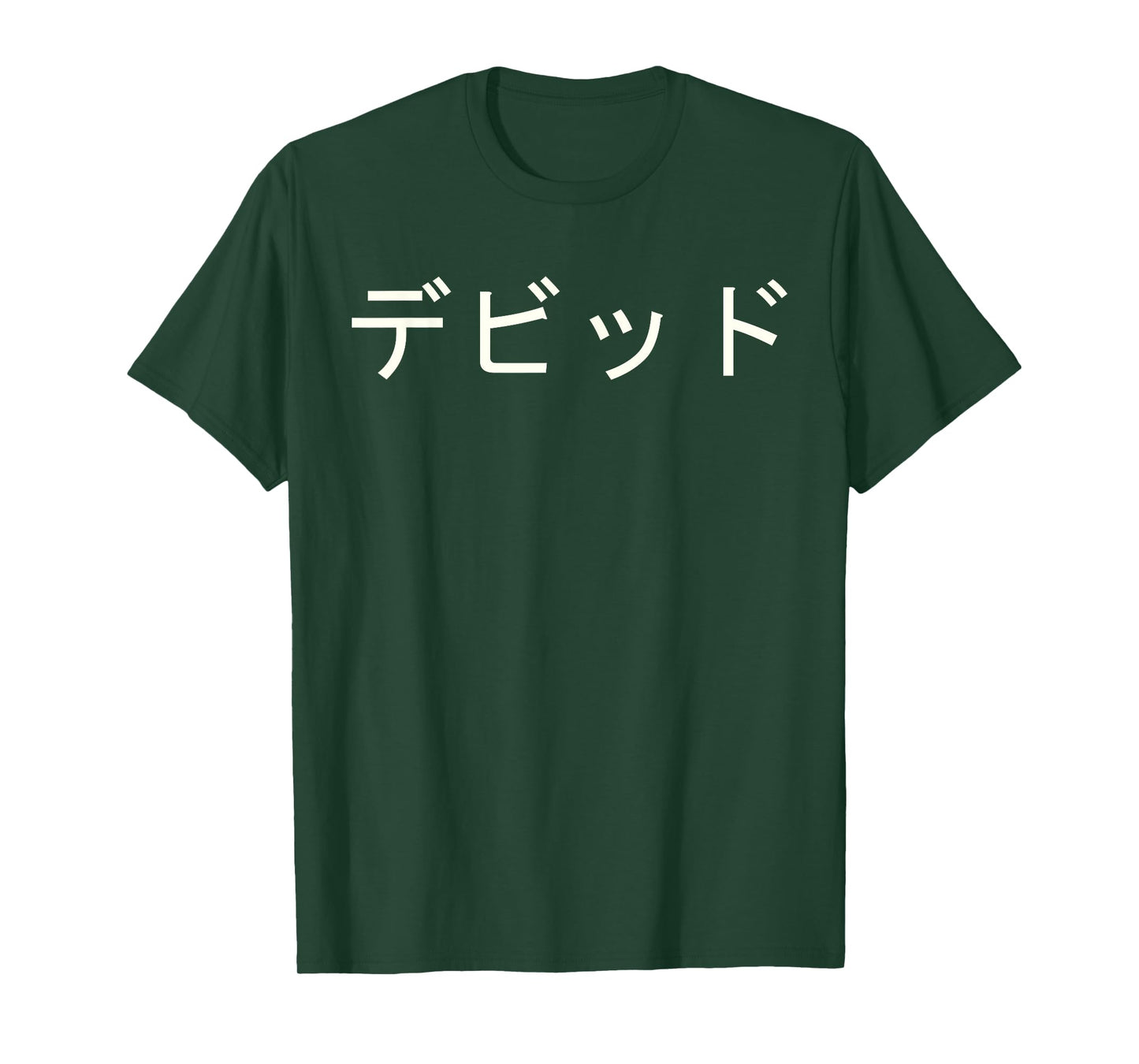 David Name In Japanese Tee Custom Japan Text In Katakana T-Shirt