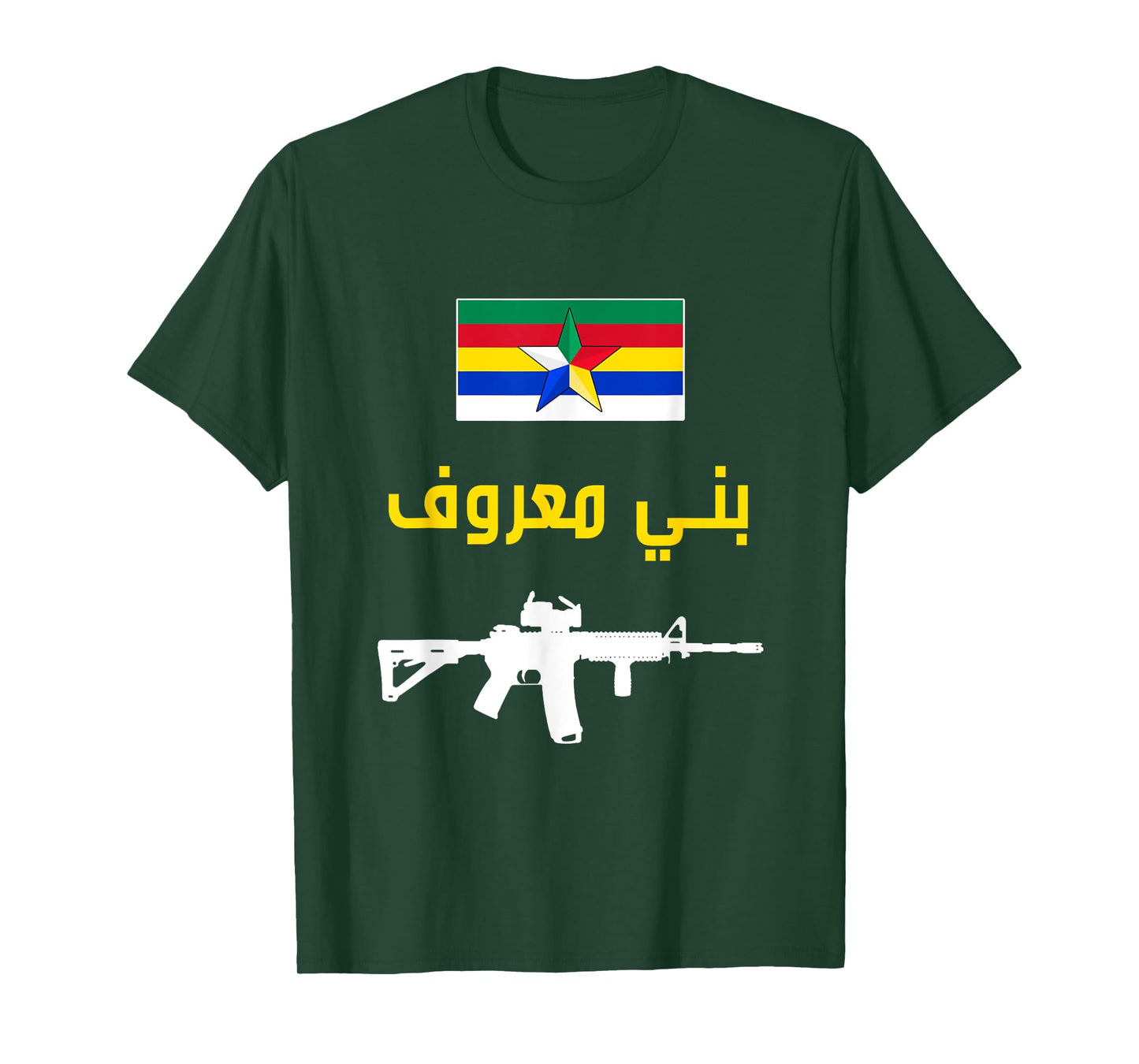 Druze star,Druze flag,Druze symbol,As Suwayda,Syria,Lebanon. T-Shirt