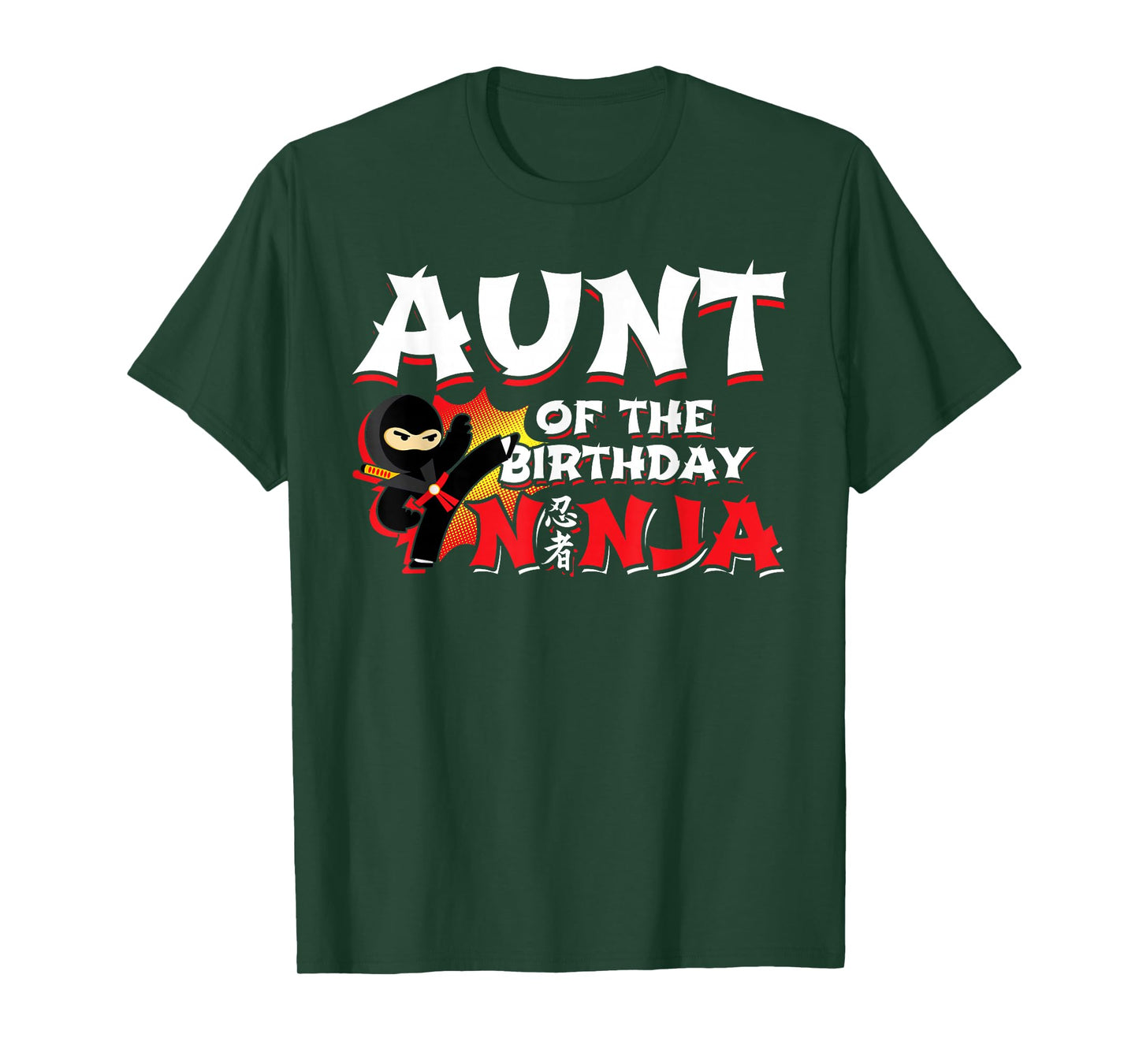 Birthday Ninja Kids Party Gifts and Apparel Ninja Birthday Party Aunt of the Birthday Ninja T Shirt Black Small