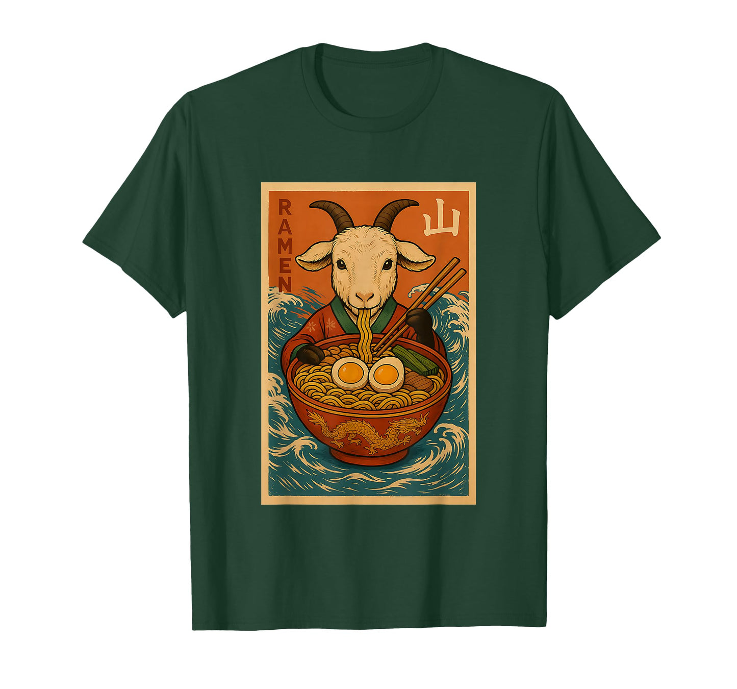 Goat Eating Ramen Japanese Noodles Funny Gifts T-Shirt