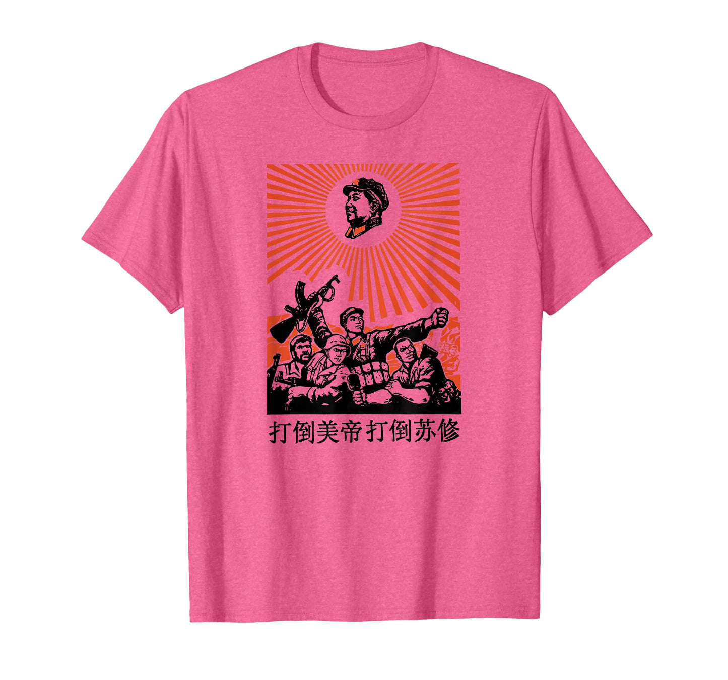 Chairman Mao Zedong Chinese Propaganda T-Shirt T-Shirt