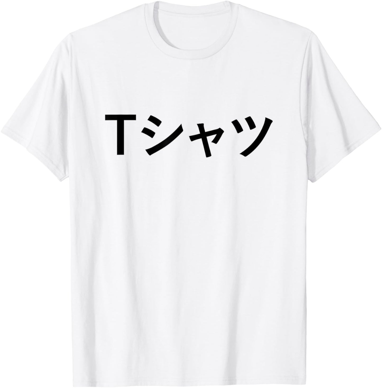 text in Japanese Shirt that says tshirt T-Shirt