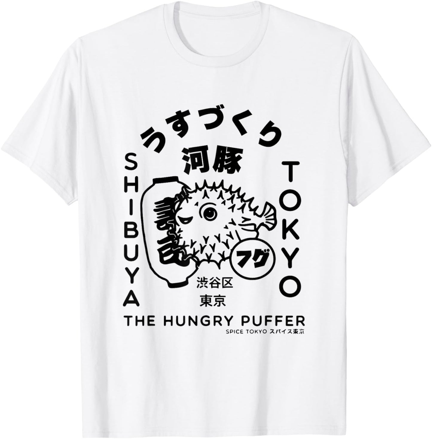 Japanese Puffer Fish Tokyo Food T-Shirt