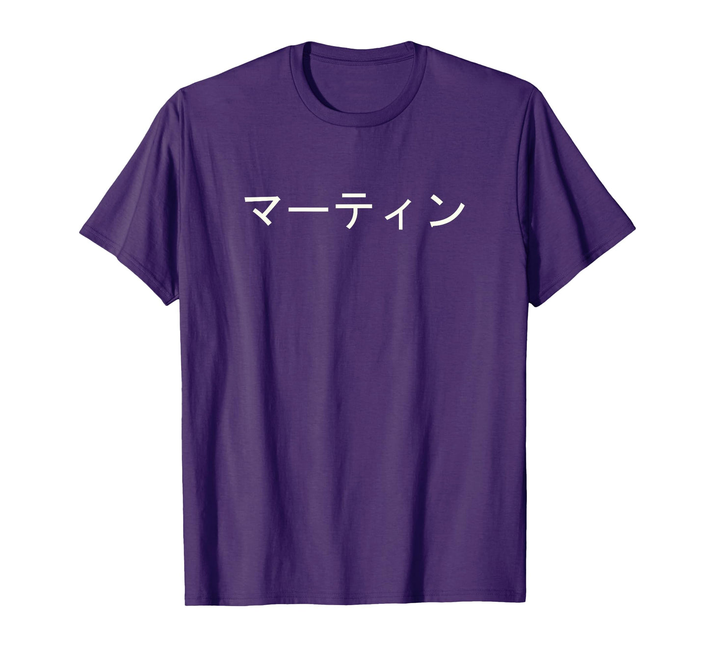 Martin Name In Japanese Tee Custom Japan Text In Katakana T-Shirt