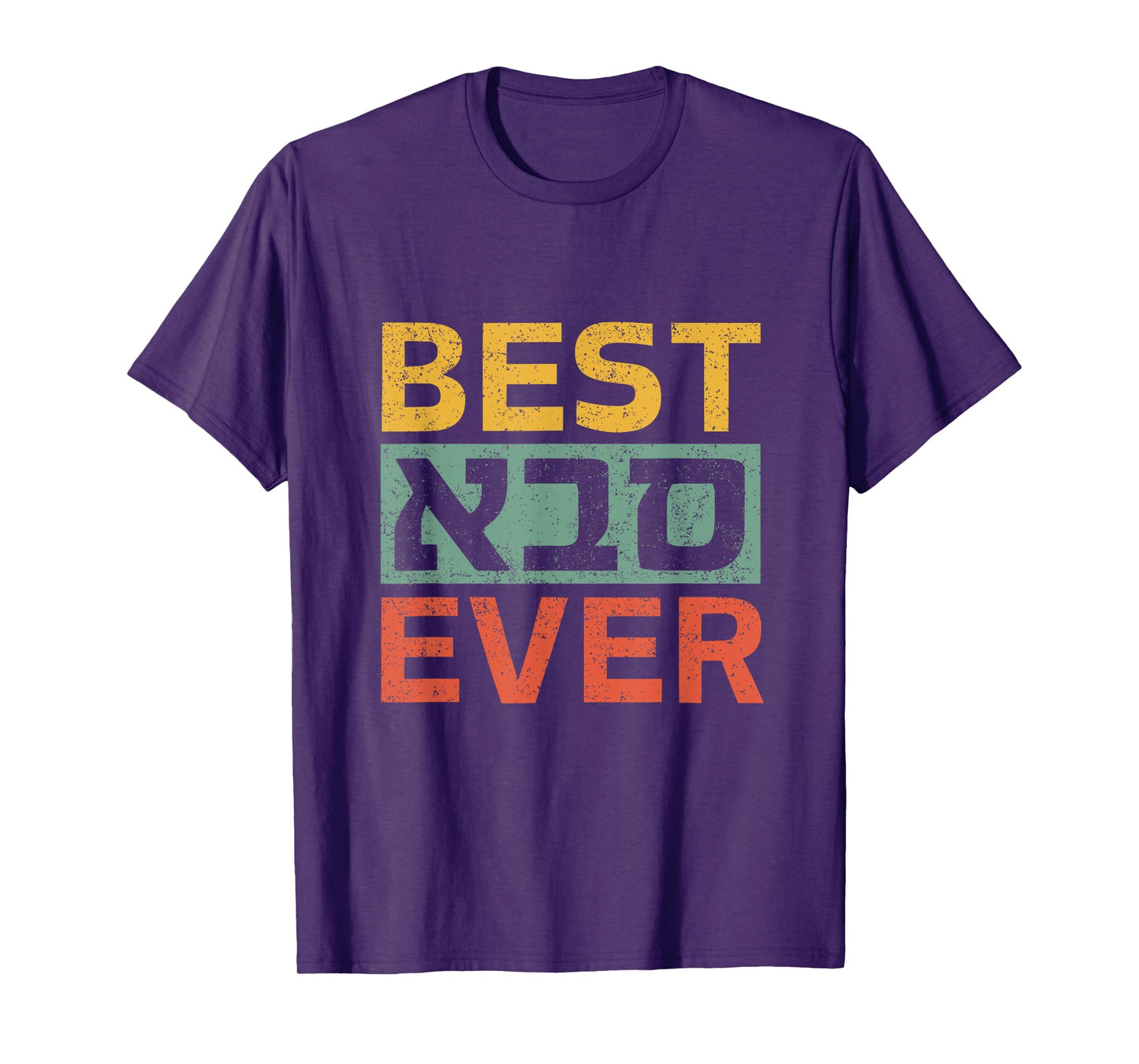 Best Saba Ever Hebrew Shirt For Grandpa Hanukkah T-Shirt