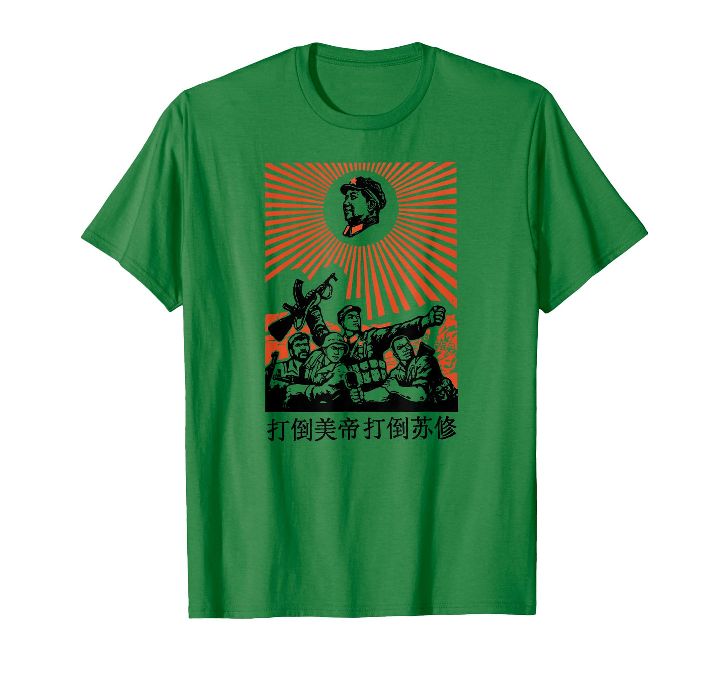 Chairman Mao Zedong Chinese Propaganda T-Shirt T-Shirt