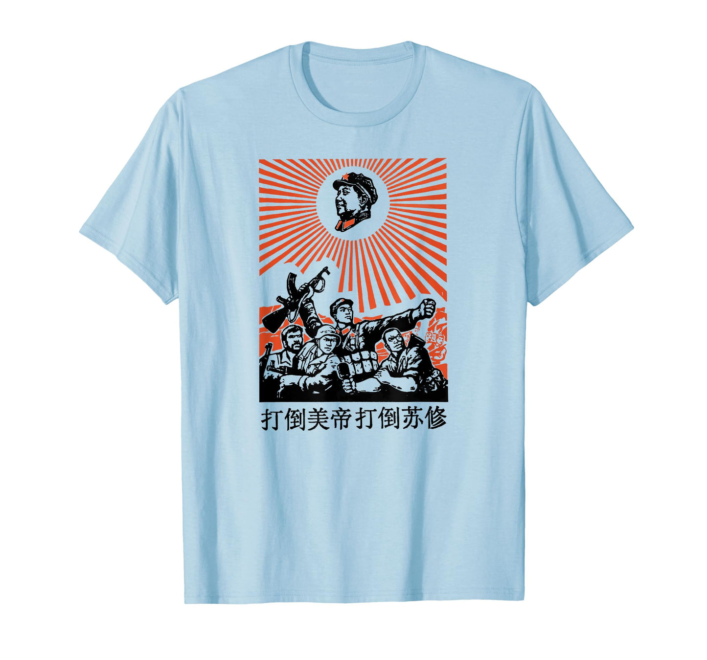 Chairman Mao Zedong Chinese Propaganda T-Shirt T-Shirt