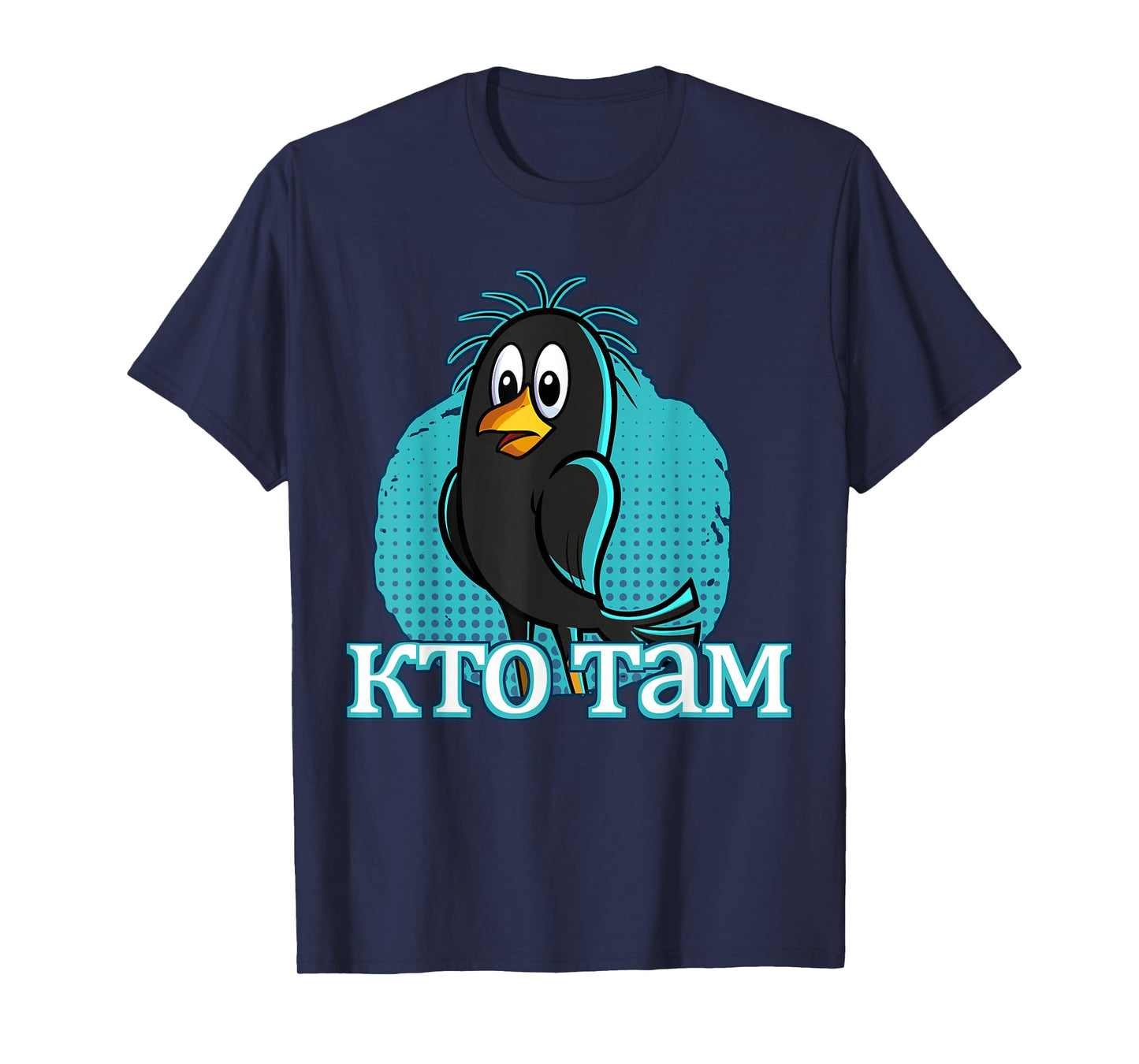 Knock Knock Who Is There Russian Cartoon Bird Cyrillic USSR T-Shirt