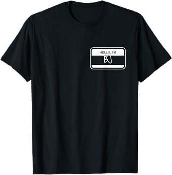 BJ Name Tag My Name is BJ Gift for People Named BJ T-Shirt