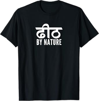 Cool Funny Indian Dheeth by Nature Tshirt for Punjabi Jatt T-Shirt