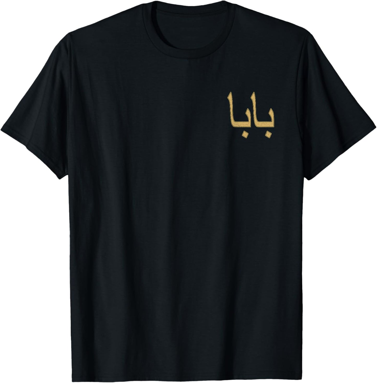 BABA ARABIC SCRIPT FARSI PERSIAN DAD FATHER T-Shirt