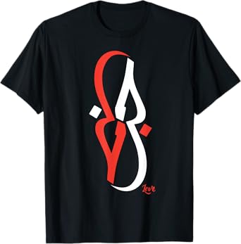 Arabic Calligraphy Art - LOVE - Islamic Gifts T-Shirt