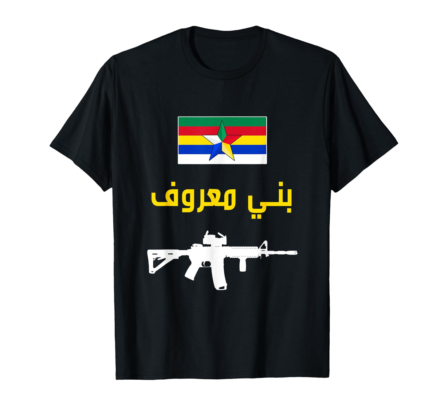 Druze star,Druze flag,Druze symbol,As Suwayda,Syria,Lebanon. T-Shirt