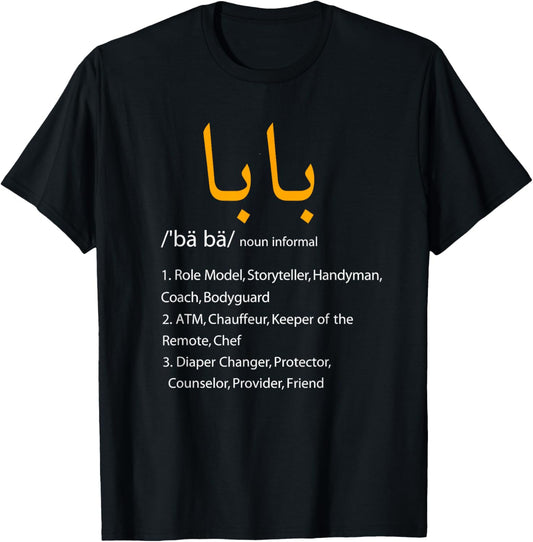 Baba Arabic Calligraphy Father's Day Present Gift Tee T-Shirt
