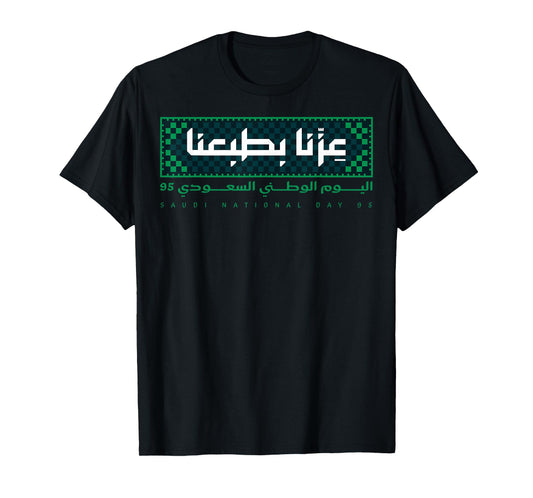 2025 Saudi National Day 95 T-Shirt