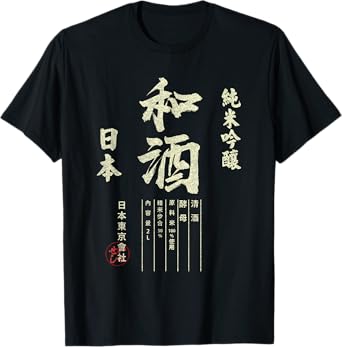Artistic Japanese Sake Japan Beer Beverage Graphic T-Shirt