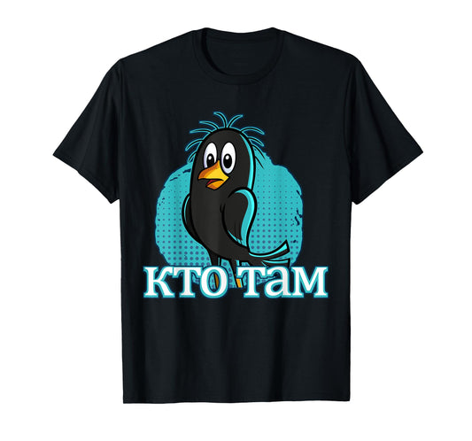 Knock Knock Who Is There Russian Cartoon Bird Cyrillic USSR T-Shirt