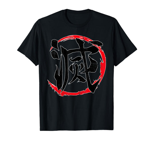 Vintage Funny Quote Destroy Kanji Retro Basic Meaning T-Shirt